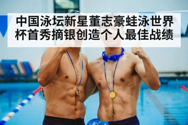 medal ceremony swimming